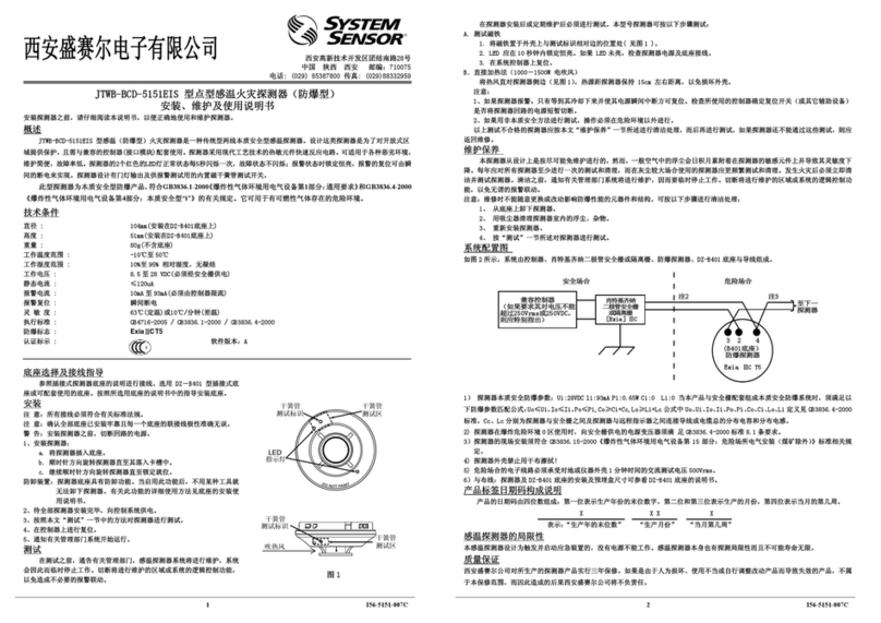 System Sensor JTWB-BCD-5151EIS Manuel utilisateur