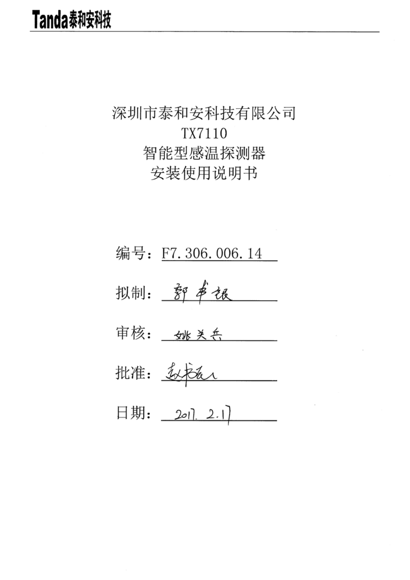 Tanda TX7110 Manuel utilisateur
