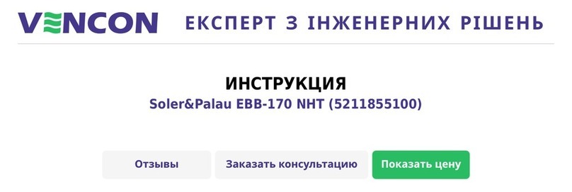 S&P EBB-170 NHT Manuel utilisateur