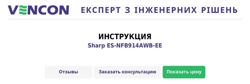 Sharp ES-NFB914AWB-EE Manuel utilisateur