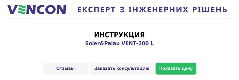 S&P VENT-200 L Manuel utilisateur