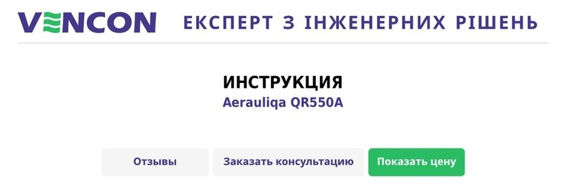 aerauliqa QR400A Guide de démarrage rapide