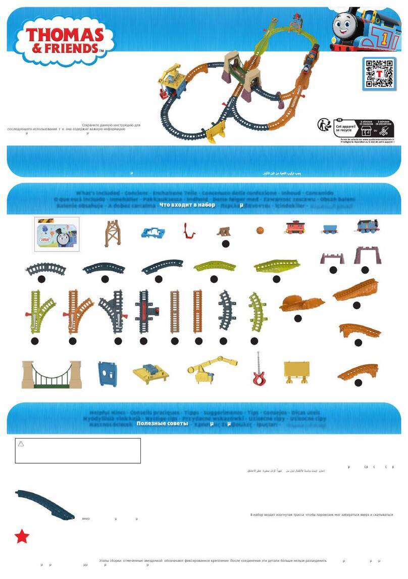 Mattel Thomas & Friends HTG38 Manuel utilisateur